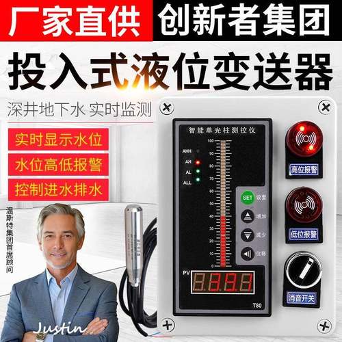 投入式液防位变送器传器探头水控位显示器制消水箱液位计4-2感0ma