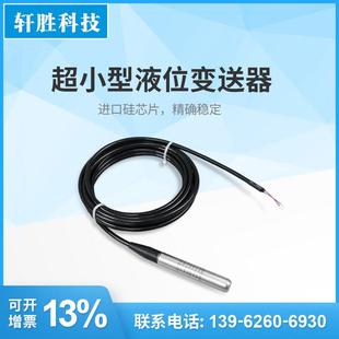 一位体化投式 20mA 液变送传感器 Ф1M9小直径液位变送器入4 PC269