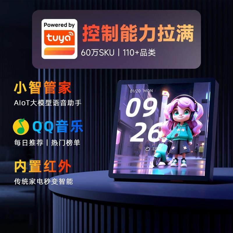 涂鸦智能8型无线 线多功中控屏液晶能能开 关智控制面板46寸屏4s,电子/电工,智能中控/智能控制面板,淘宝优惠券,粉丝福利购,淘宝优惠卷