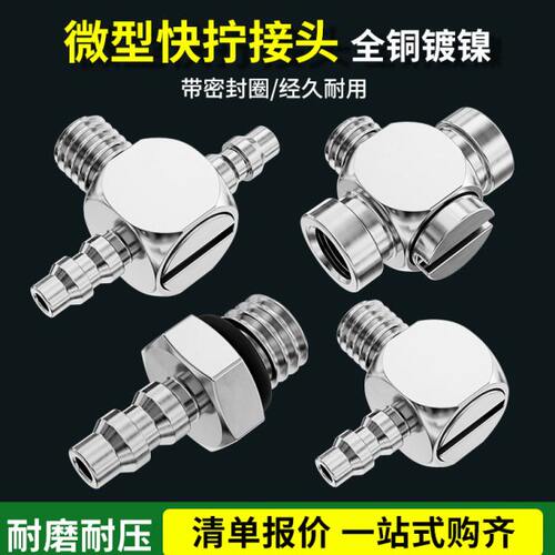 微型快拧接头气缸宝塔接头PL4-M5 PC4/6-M3-M4-M5-M6小型气管接头