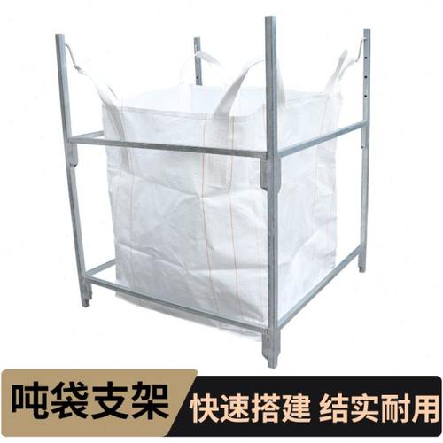 吨袋支架工地吨包袋支撑架子集装袋太空袋吊袋撑口可拆卸集装架子
