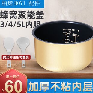 WFS3018 美 电饭煲内胆3L 升MB FS30J不粘黄晶蜂窝内锅 WFS3018Q