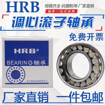 哈尔滨调心滚子轴承21304 21305 21306 21307 21308 21309 CA/W33