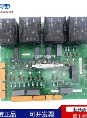 通力电梯安全回路板KONE/通力km713163H04/H06 KM713160G01实物拍