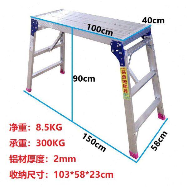 易登城100*40*90铝合金折叠平台梯 移动登高作业台 马凳 设备踏台
