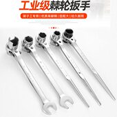 封元 尖尾棘轮扳手快速棘轮梅花套筒架子工专用扳手17