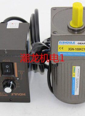 HOULE豪力15W减速电机/齿轮调速电机3IK15RGN/3GN-3K-100K调速器