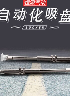 替代自动化机械金具吸盘杆ZPT16BN-J50-B5-A10 16CN13US 10UN BS