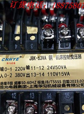 机床控制变压器 JBK3-63VA 输入0-220-380V 输出24V50VA 110V15VA