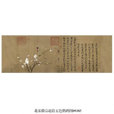 北宋徽宗赵佶瑞鹤图古代花鸟画卷轴国画名画复制品仿古画中式挂画