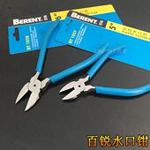 BT1058塑料剪切钳 电子剪BT1057 百锐水口钳5寸6寸 斜口钳