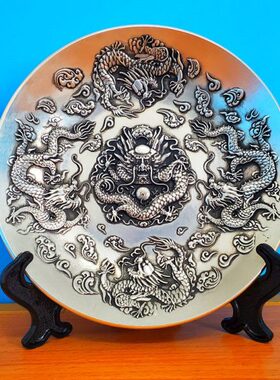 摆件白铜镀银五龙献瑞盘子 家居新中式装饰品 酒柜工艺品 铜器