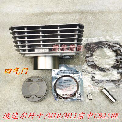 波速尔歼十M10/M11套缸宗申CB250R歼10大头机四气门缸套缸筒套缸