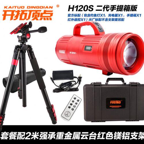 开拓顶点H40S H70 H120S H170 H450激光镭射炮黑坑诱钓鱼灯夜钓灯