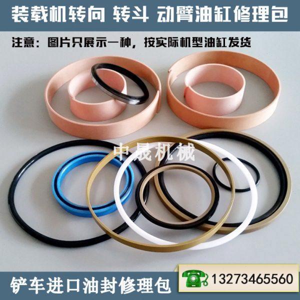 原厂柳工ZL50CN装载机转向转斗动臂翻斗大臂小臂举升油缸进口油封