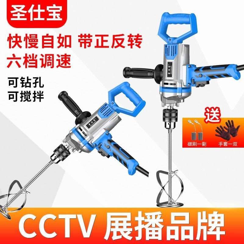 大功率正反转飞机两用打灰机腻子水泥搅拌机手提式家W用电钻搅拌