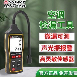 深达威冷媒检漏仪狗鼻子雪种鉴别仪空调检测仪汽车氟利昂制冷剂22