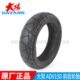 13龟背胎正新 大阳原厂配件大阳ADV150T 36前后轮胎真空胎130