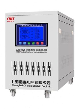 启变380V工业三相稳压器全自动9/15/20/30/40/50/60/80/100/120KW