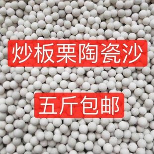 砂子炒板栗专用沙糖炒炒毛栗子炒货沙子5斤装耐高温人工抄板栗沙