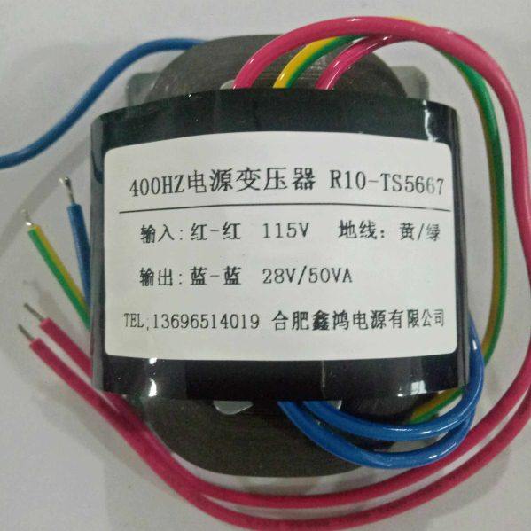 定做400HZ电源变压器 115V转28V 50VA 可定做各种参数