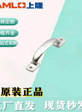 上隆原装铸件型拉手PULJ-105/115/125