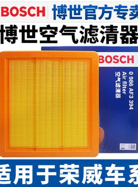 适配荣威RX5 MAX PLUS i5 ei6空滤350 360 E550 RX8空气滤芯格750