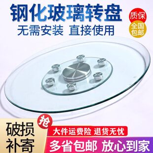 餐桌转盘钢化玻璃圆桌转盘底座饭桌餐桌玻璃转盘圆桌家用旋转桌面