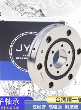 台湾JYZC交叉滚子回转转盘轴承 RBU4010 RBU4510 RBU5013