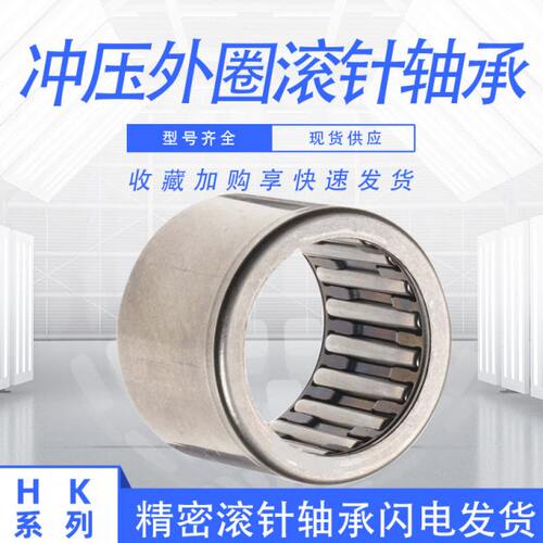 滚针轴承HK6020 通孔57941/60轴承 HK606820内径60外径68高度20mm