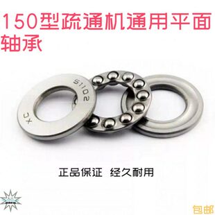 150型管道疏通机专用轴承家用电动疏通机压力轴承配件全国包邮