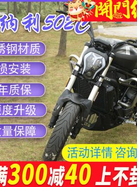 摩界黄龙502C改装保险杠防摔杠前护杠加强保险杠BJ500-6A竞技杠