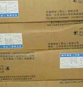 天泰TS-307不锈钢焊条A302/A307/E309不锈钢电焊条2.5/3.2/4.0