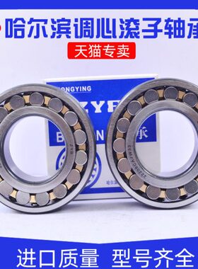哈尔滨轴承22236 22238 22240 22244 22248 22252 22256CA W33