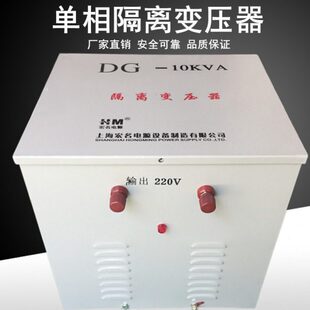 220V转220v单相隔离变压器DG-10KVA10KW电影院放映机使用控制电源