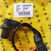 03B CG2201 凸轮轴 钰柴单体泵传感器 单体泵凸轮轴传感器