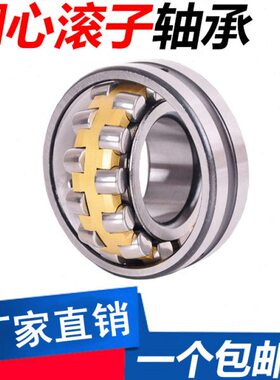 调心滚子轴承22205 22206 22207 22208 22209 22210 22211CA/W33