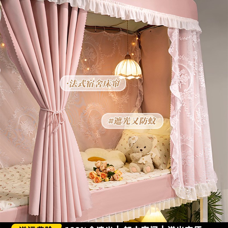 宿舍u型轨道遮光床帘 大学寝室上铺上下铺无涂层纯布床Z遮挡帘窗