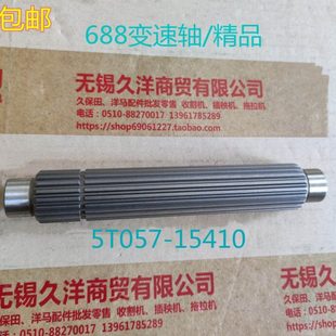 特制精品 久保田收割机配件PRO688变速箱挡位齿轮轴 1541 包邮