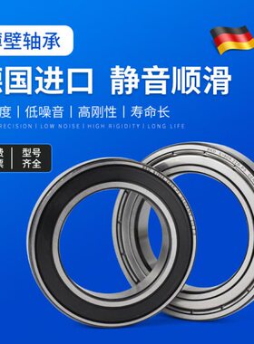德国BKD进口轴承6904/6905/61904/61905/ZZ/RS/P5高速静音深沟球