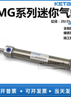 亚德客型MG迷你气缸20/25/32/40X15X20X25X40X50X75X100X150X200S