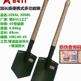 6411工厂209加长便携式 多功能工兵铲车载户外锰钢加厚挖土小铁锹