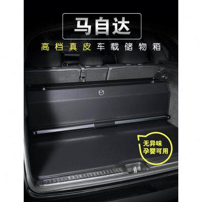 马自达6CX-5/8/7/4后备箱储物箱阿特兹3专用真皮尾箱盒汽车收纳箱