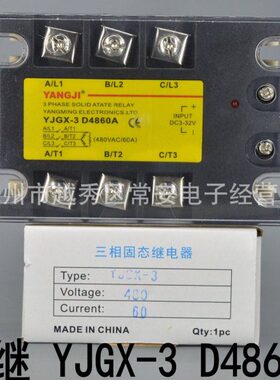 YANGJI  阳 三相固态继电器YJGX-3 D4860A 直流控交流