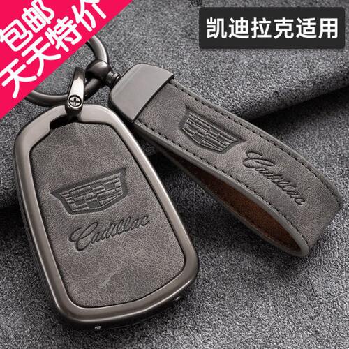 适用凯迪拉克ct5钥匙套xt4 xt5 xt6 xts扣ct4壳ct6汽车高档atsl卡