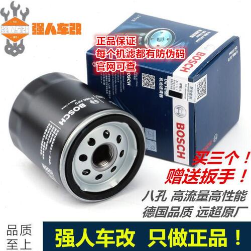 黄龙600/300改装机滤机油滤芯格 春风650/400 SR450金鹏幼狮CB400