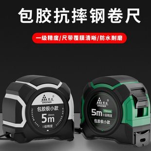 绿林加厚钢卷尺子3米5米7米10米多规格小高精度防水耐磨防摔圈尺