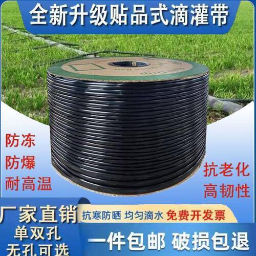 滴灌带滴管农用滴灌管大棚蔬菜16mm贴片式水带单双孔全套设备微喷