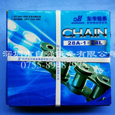 东华链条28A-1 28A-2 28A-3自强牌工业传动链条品质保证节距44.45