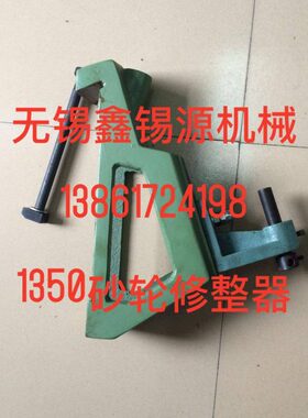 外圆磨M1350M1450M1363砂轮修整器金刚笔架